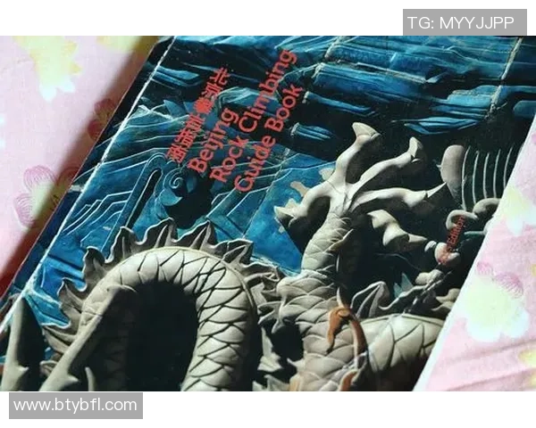 深入分析北京攀岩队边路渗透战术的核心理念与实战应用