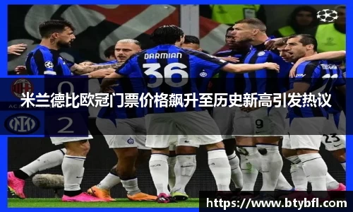 BSPORTS必一体育