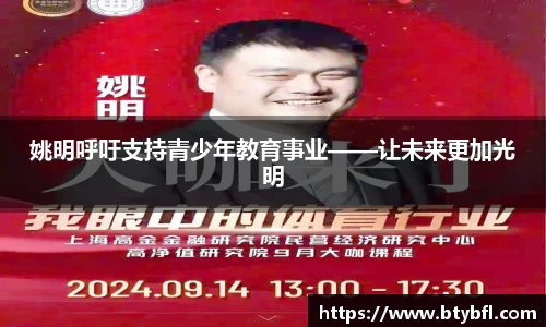 BSPORTS必一体育